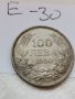 100 лв 1930 г Е30, снимка 1