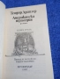 Теодор Драйзер - Американска трагедия , снимка 4