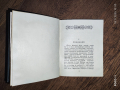 Стари книги СССР "Шуберт" и "Глинка", снимка 4