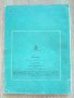 Нотници за пиано на украински, снимка 6