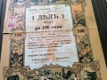 Дял | 100 лева | Кредитна кооперация "Съгласие" | 1937г., снимка 3