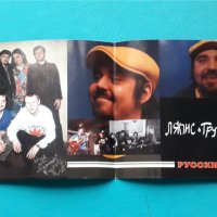 Ляпис Трубецкой-Best, снимка 2 - CD дискове - 43001514
