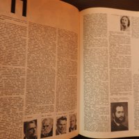 История на България А-Я, БАН 1974, снимка 4 - Енциклопедии, справочници - 28505639