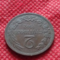 Монета България  1912 година , снимка 5 - Нумизматика и бонистика - 35224485