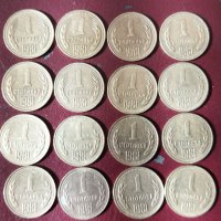Монети 1 стотинка 1981год., снимка 2 - Нумизматика и бонистика - 40620523