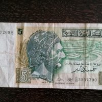 Банкнота - Тунис - 5 динара | 2008г., снимка 1 - Нумизматика и бонистика - 33018621