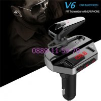 3в1 FM Transmitter V6 с Bluetooth Handsfree Слушалка, снимка 1 - Друга електроника - 28776349