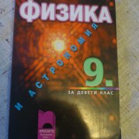 Учебници, снимка 5 - Учебници, учебни тетрадки - 28194629