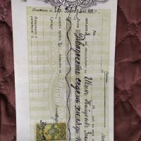 Продавам стара бланка за запис на заповед от 1929, снимка 1 - Други ценни предмети - 40401266