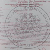 Цар Калоян сребърна монета с позлатяване, снимка 3 - Нумизматика и бонистика - 38916360