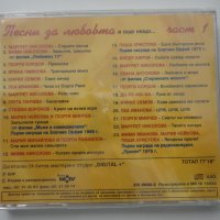 Песни за любовта и още нещо ...1ч, снимка 2 - CD дискове - 38597585