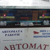 Продава се първият в България Автомат за червеи! , снимка 3 - Стръв и захранки - 28137643