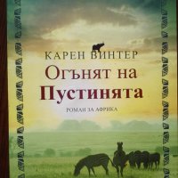 Нови книги на половин цена!, снимка 6 - Художествена литература - 13630364