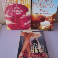 Нови книги романи, снимка 3 - Художествена литература - 33117732