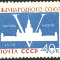 Чиста марка Конгрес на архитектите Москва 1958 от СССР, снимка 1 - Филателия - 43610057