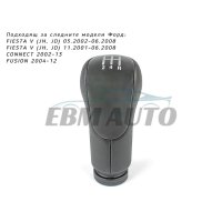 Топка за скоростен лост за Ford Fiesta Mk5 ,Connect, Fusion 5 скорости, снимка 1 - Аксесоари и консумативи - 43860252