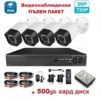 Видеонаблюдение Пълен пакет +500gb хард диск, камери кабели DVR, снимка 1 - Комплекти за видеонаблюдение - 43822982