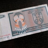 Банкнота - Босна и Херцеговина - 1000 динара | 1992г., снимка 3 - Нумизматика и бонистика - 28157147
