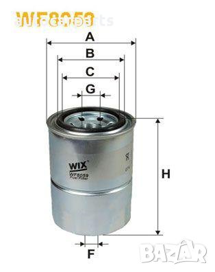 Горивен филтър WIX за Исузу, Киа, Мицубиши Колт, Галант, Лансер и Опел Кампо дизелови двигатели, снимка 1