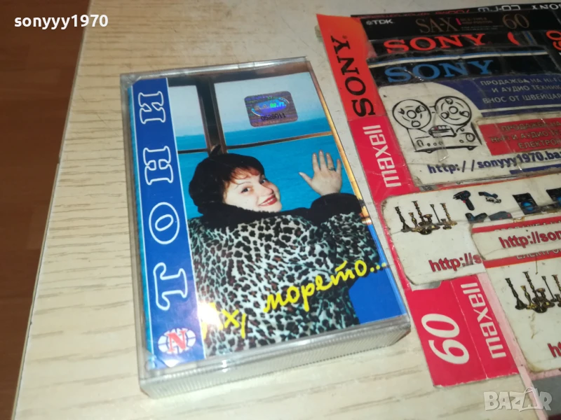 ТОНИ ДИМИТРОВА-ОРИГИНАЛНА КАСЕТА 1308251755, снимка 1