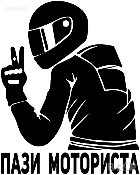 СТИКЕР ЗА АВТОМОБИЛ, снимка 1