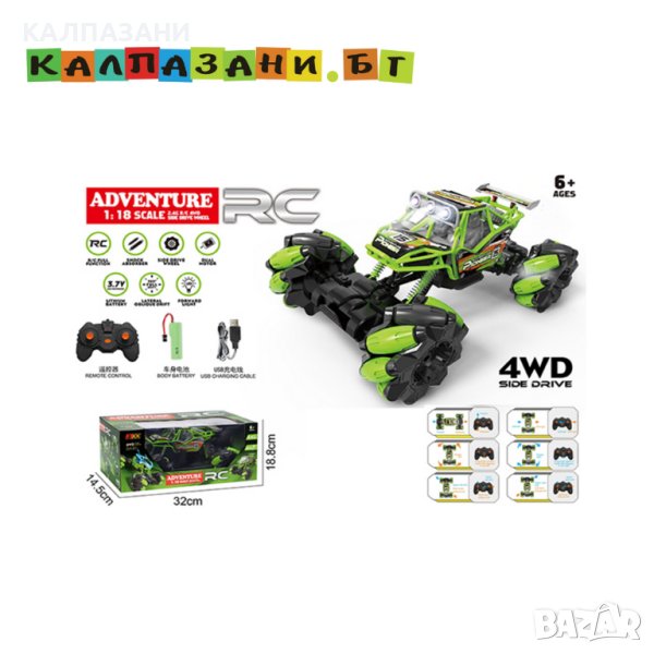 ДЖИП РАДИО КОНТРОЛ ДРИФТ  3699-77 (T), снимка 1