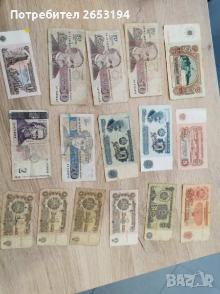 ЛОТ от стари банкноти, снимка 1