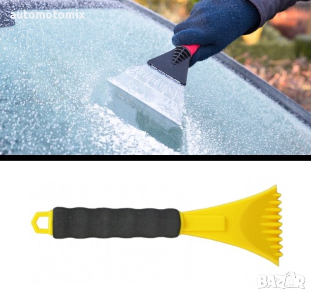 СТЪРГАЛКА ЗА ЛЕД - 1021, снимка 1