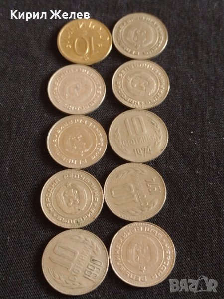 Лот монети 10 броя 10 стотинки различни години от соца за КОЛЕКЦИЯ ДЕКОРАЦИЯ 28191, снимка 1