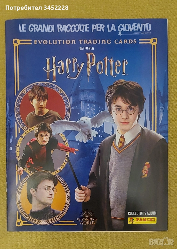 класьор и 27 броя карти Хари Потър за колекционери отлични , снимка 1