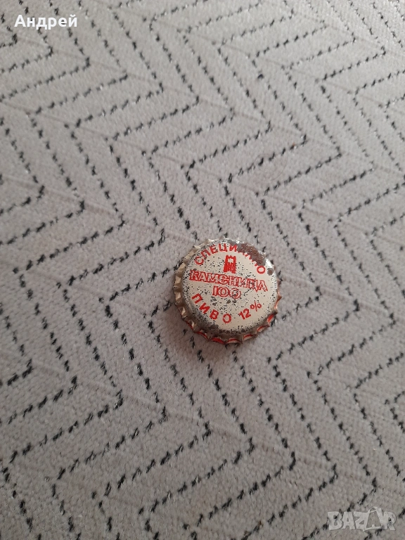 Капачка бира,пиво Каменица Специално #2, снимка 1