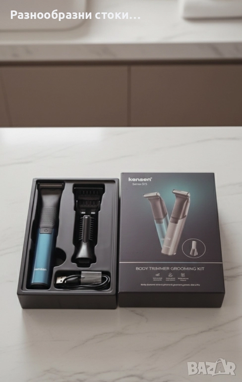 Комплект за мъжко подстригване KENSEN S15 - Body Trimmer Grooming Kit, снимка 1