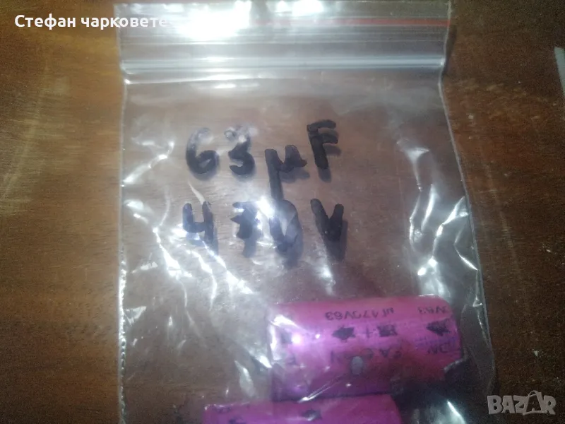 кондензатори 65uF 470v, снимка 1