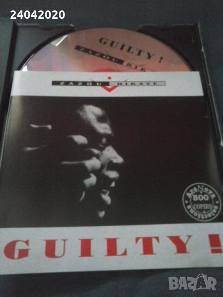 Zazou Bikaye ‎– Guilty! матричен диск , снимка 1