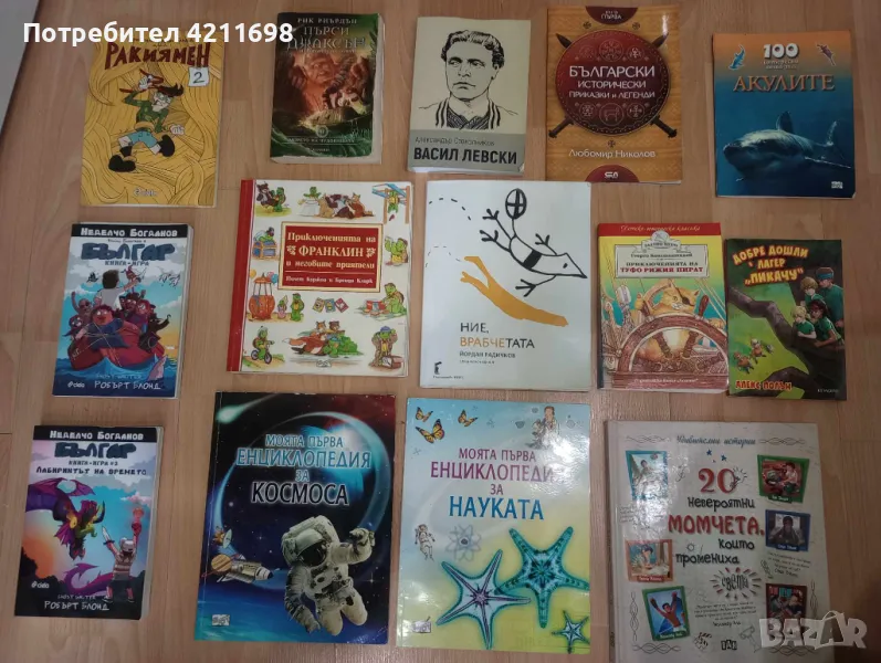 Книжки, снимка 1