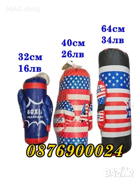 ПРОМО! Детска боксова круша с ръкавици детски боксов комплект РАЗМЕРИ, снимка 1