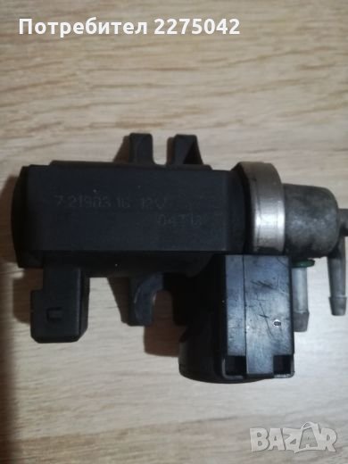 Вакуум клапан Кия,Хюндай 1.5,2.0,2.5, снимка 1