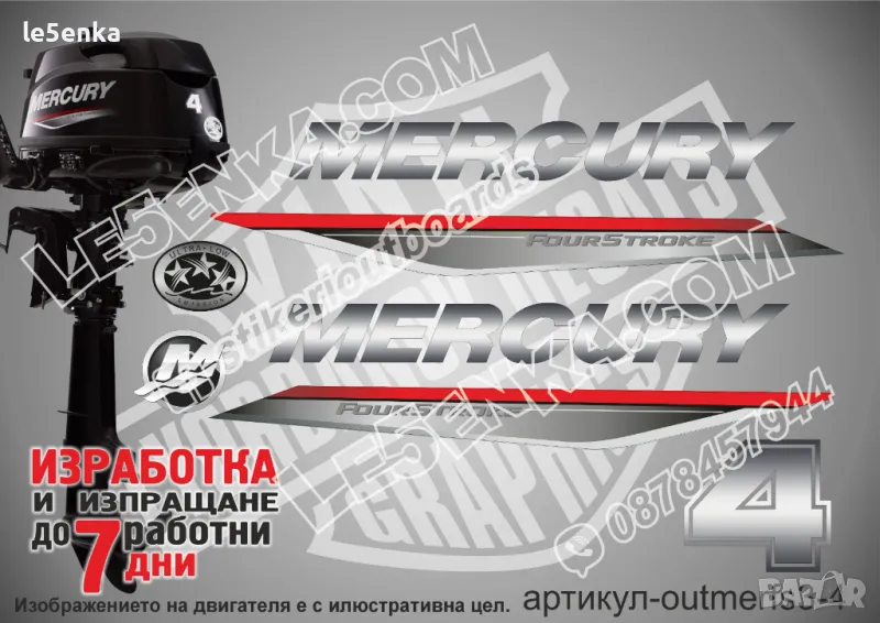 MERCURY 4 hp FS 2019-2022 Меркюри извънбордов двигател стикери надписи лодка яхта outmerfs3-4, снимка 1