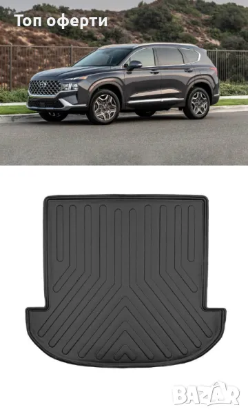 Стелка за багажник RizLine съвместима с Hyundai Santa Fe 2018-2023 Hibrid, снимка 1