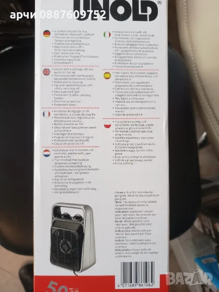 Unold 86106 Fan heater Doesn't apply Black, Silver Unold 86106 Вентилаторна печка Не се прилага Черн, снимка 1