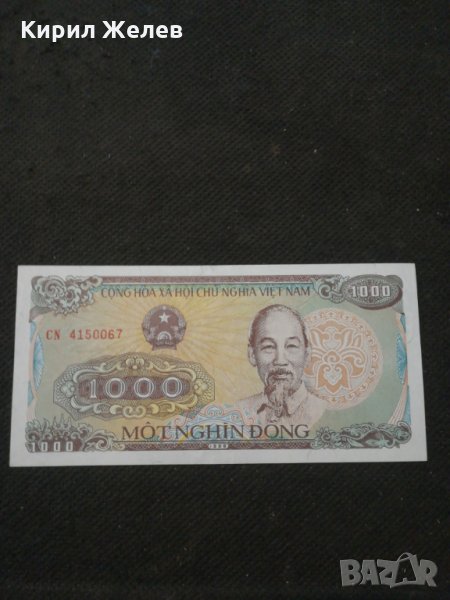 Банкнота Виетнам - 10449, снимка 1