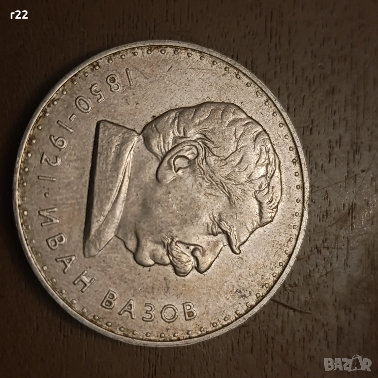 Сребро 5 лева, снимка 1