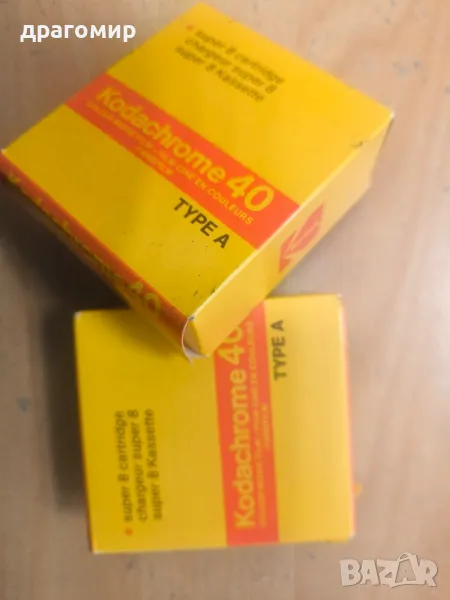Kodachrome 40 super 8 Kassette , снимка 1