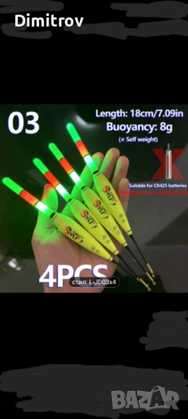 умна светеща плувка за нощен и дневен риболов, снимка 1