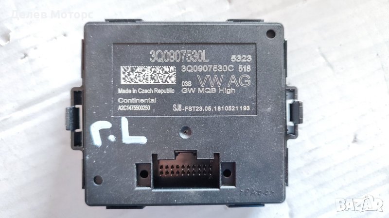 Gateway модул, 3Q0907530L, Skoda SuperB, Шкода СупърБ 2018, снимка 1