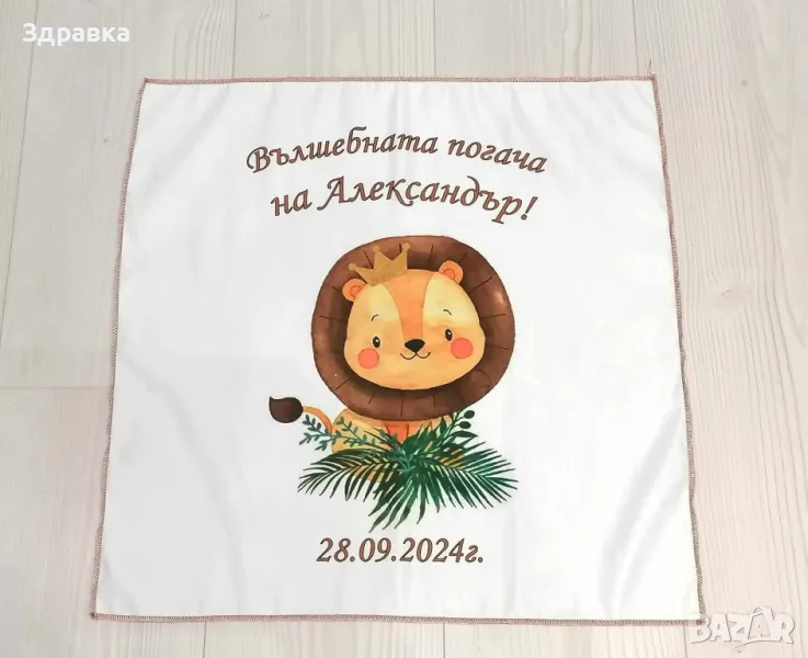 Платно за погача, снимка 1