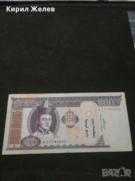 Банкнота Монголия - 10134, снимка 1