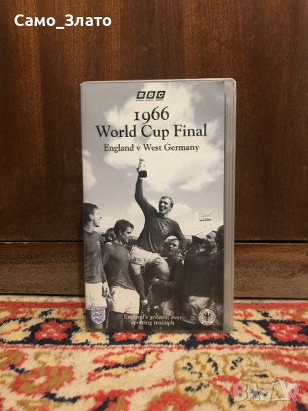 Видеокасета '' Финал на Световната купа 1966 '' VHS, снимка 1