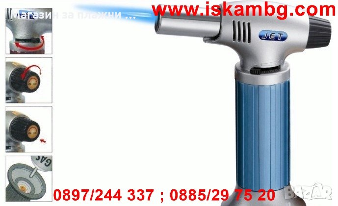 Газова горелка BS-400, снимка 1