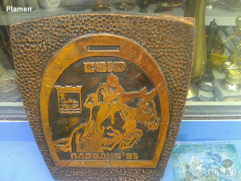 Старо медно пано от Конен спорт 1985 година град Пловдив, снимка 1
